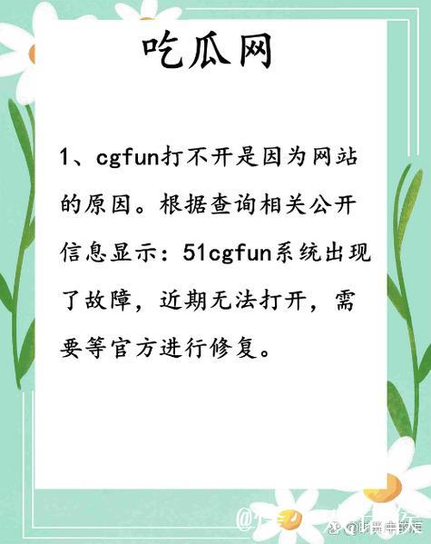 如何进入51cgfun吃瓜网详细攻略