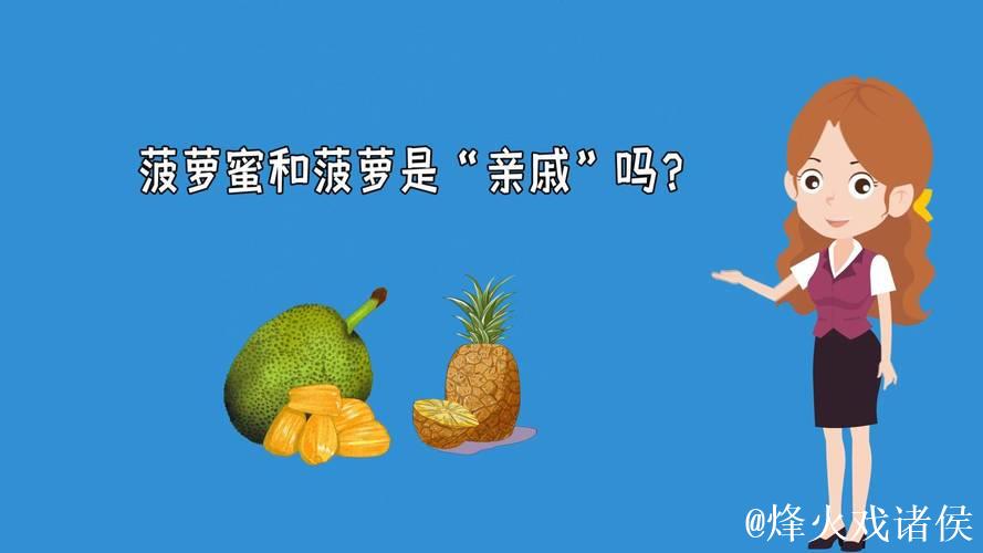 揭秘菠萝蜜直播视频的精彩瞬间